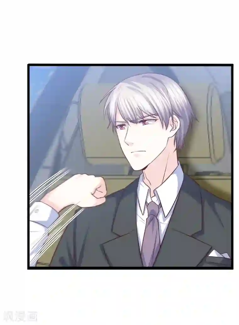 傲娇男神甜宠妻第42话 是谁在背后搞事