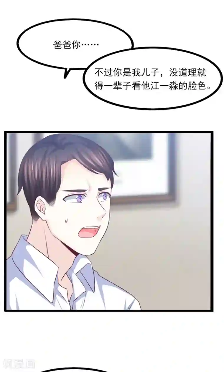 傲娇男神甜宠妻第42话 是谁在背后搞事