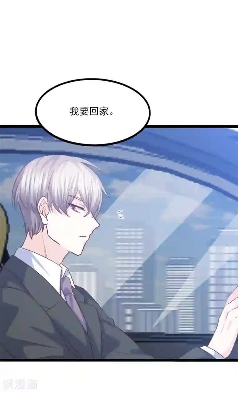 傲娇男神甜宠妻第42话 是谁在背后搞事