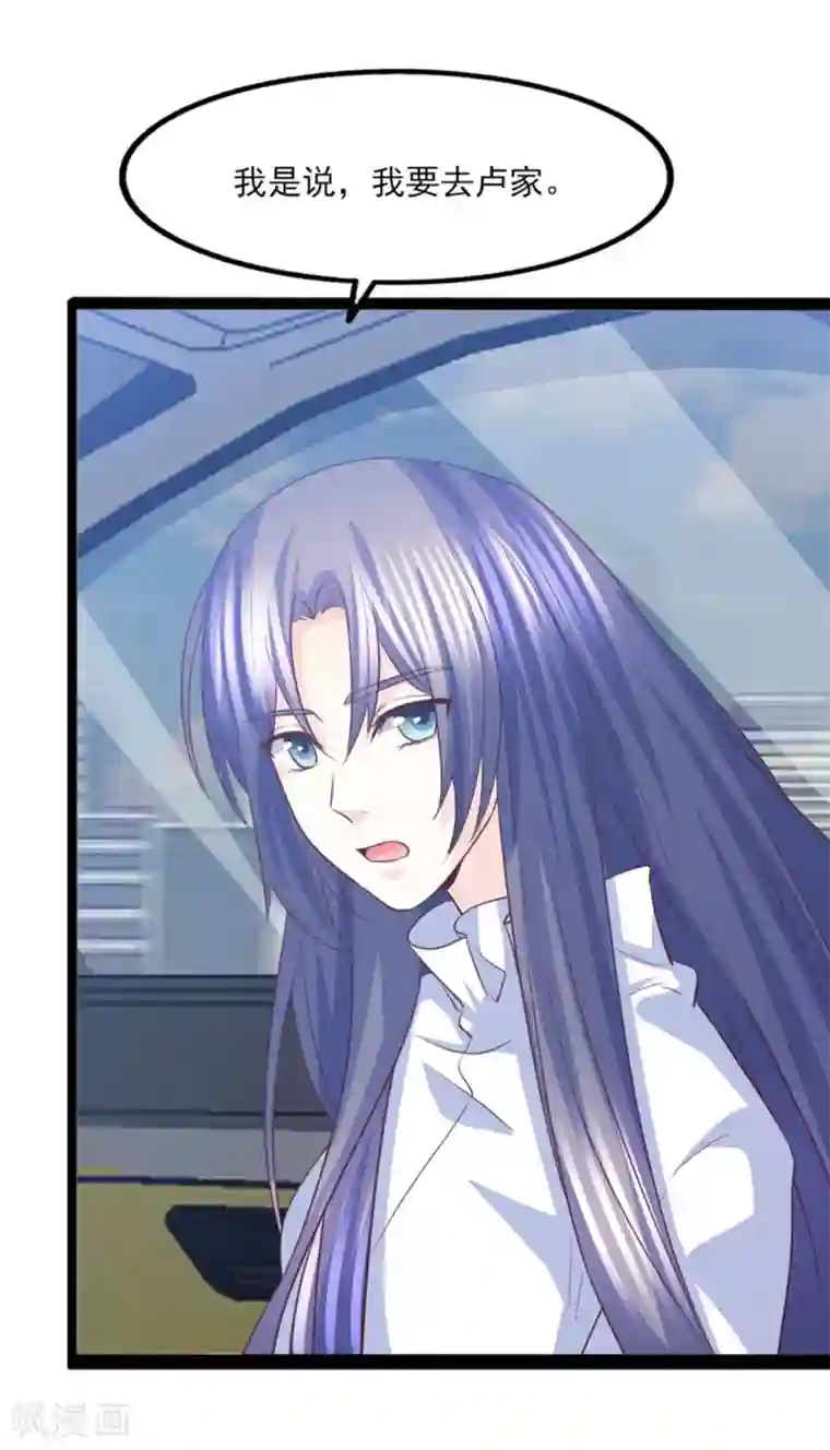 傲娇男神甜宠妻第42话 是谁在背后搞事