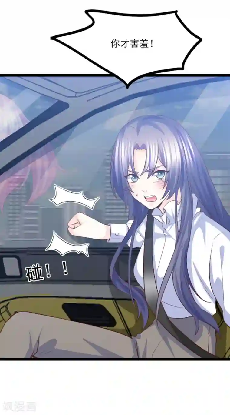 傲娇男神甜宠妻第42话 是谁在背后搞事