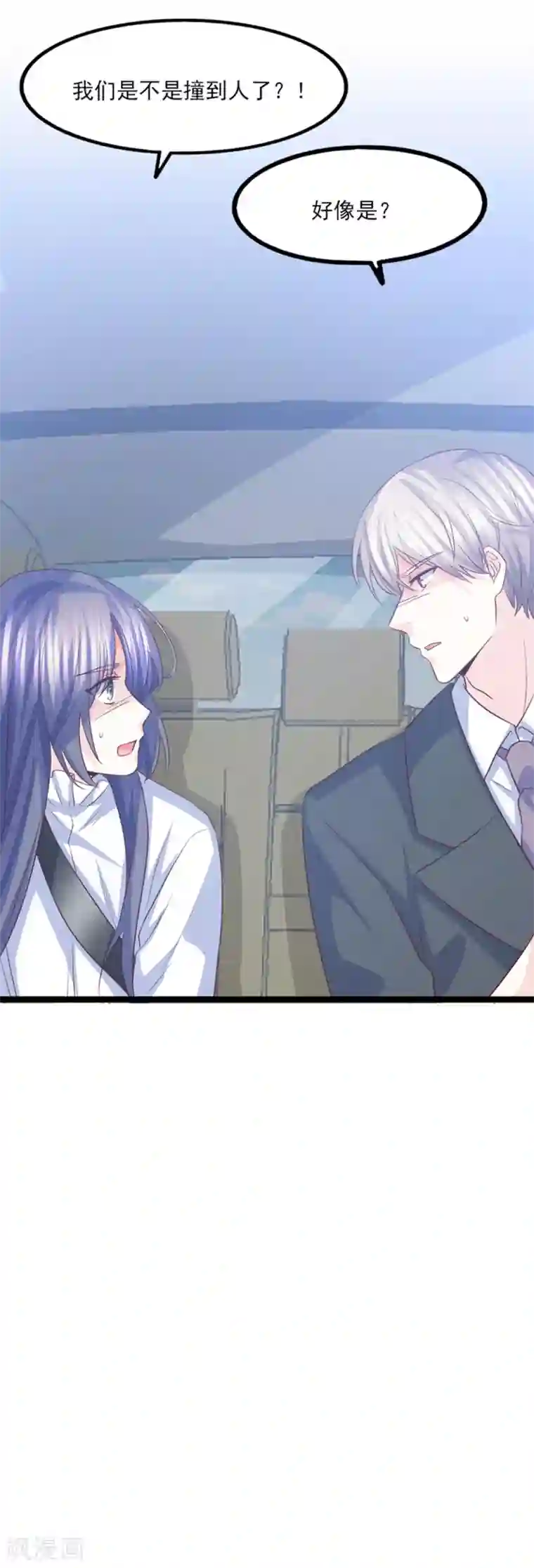 傲娇男神甜宠妻第42话 是谁在背后搞事