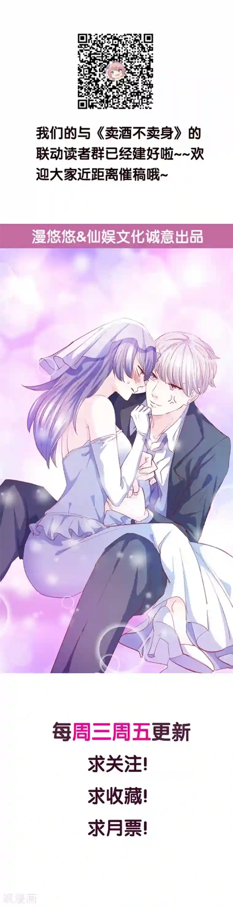 傲娇男神甜宠妻第42话 是谁在背后搞事