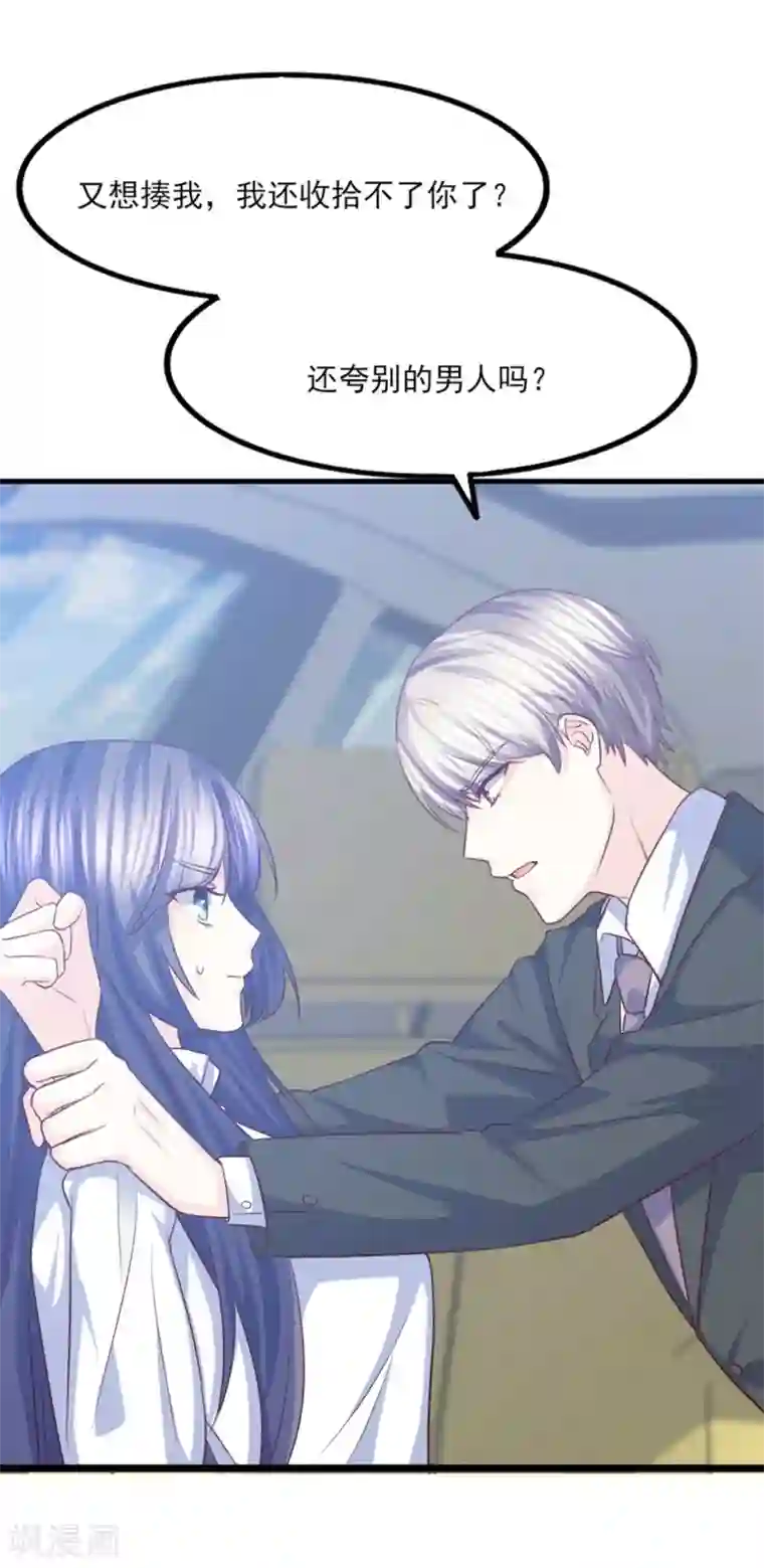 傲娇男神甜宠妻第42话 是谁在背后搞事