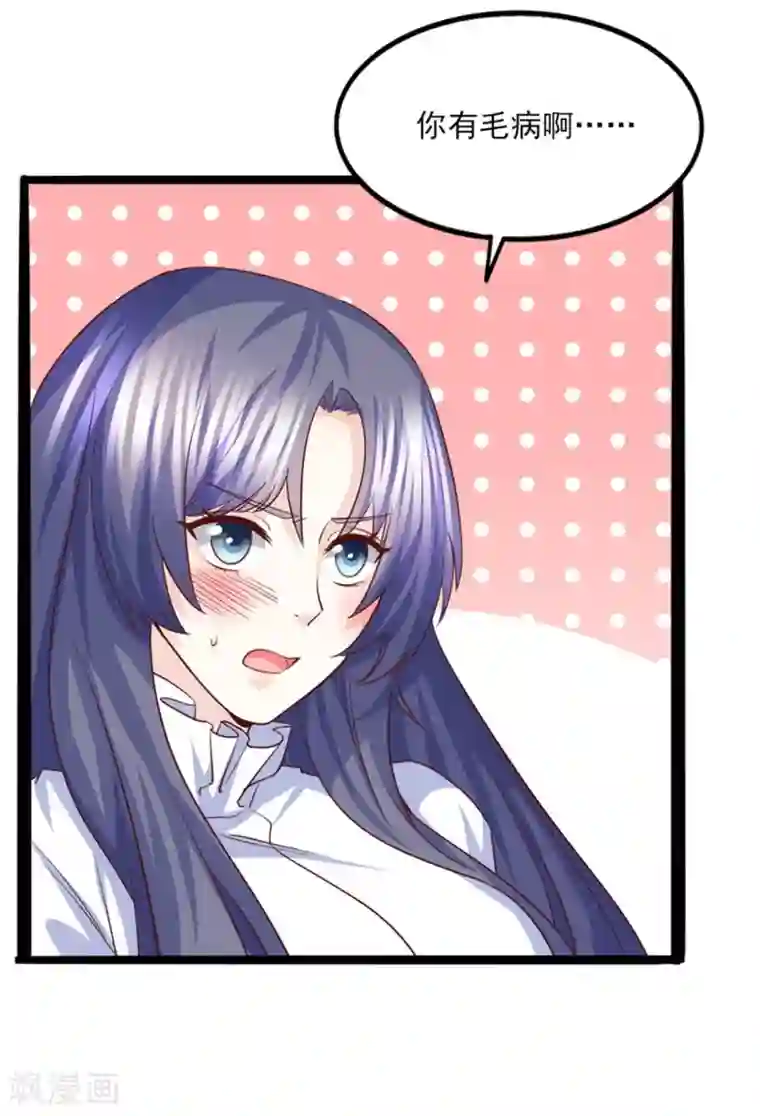 傲娇男神甜宠妻第42话 是谁在背后搞事