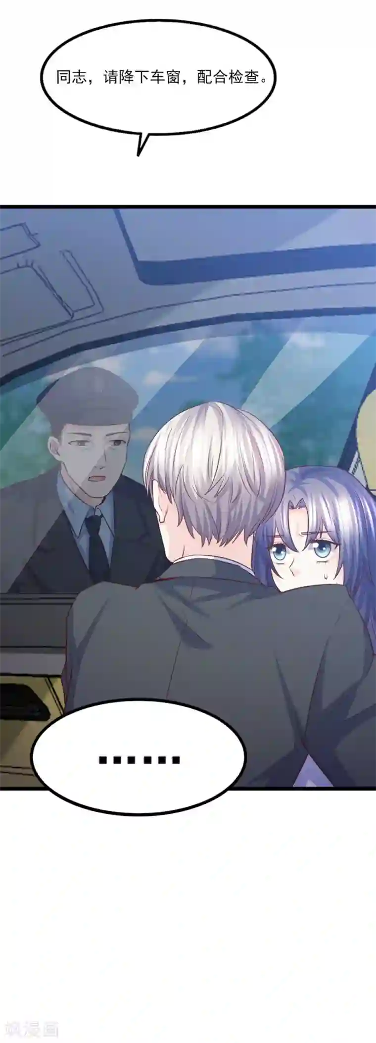 傲娇男神甜宠妻第42话 是谁在背后搞事