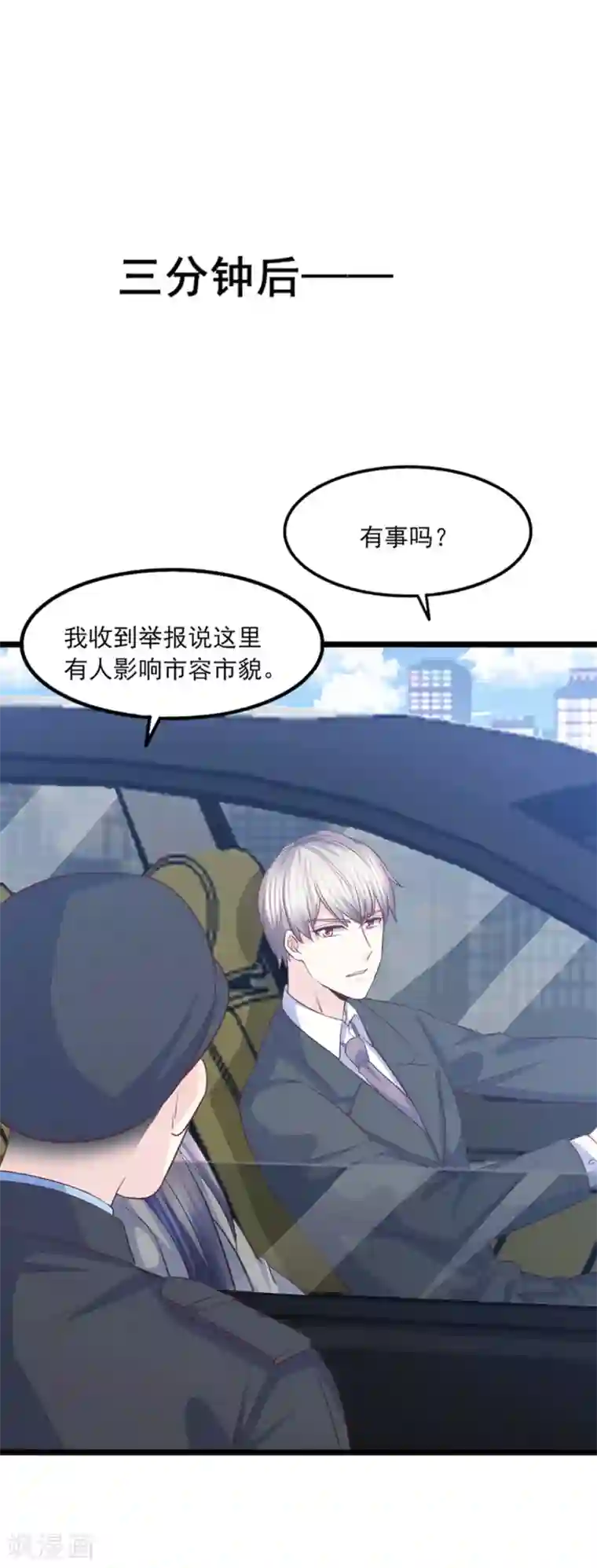 傲娇男神甜宠妻第42话 是谁在背后搞事