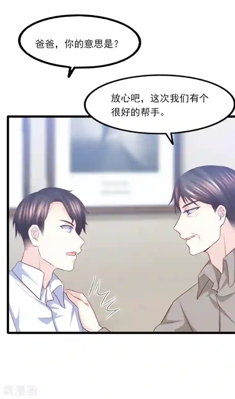 傲娇男神甜宠妻第43话 我才是真的！！！