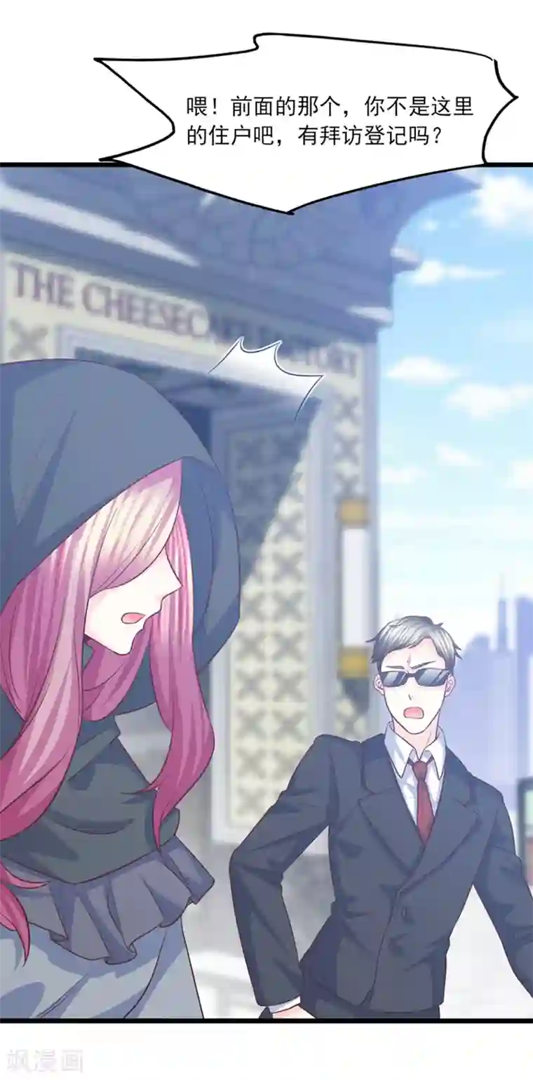 傲娇男神甜宠妻第43话 我才是真的！！！