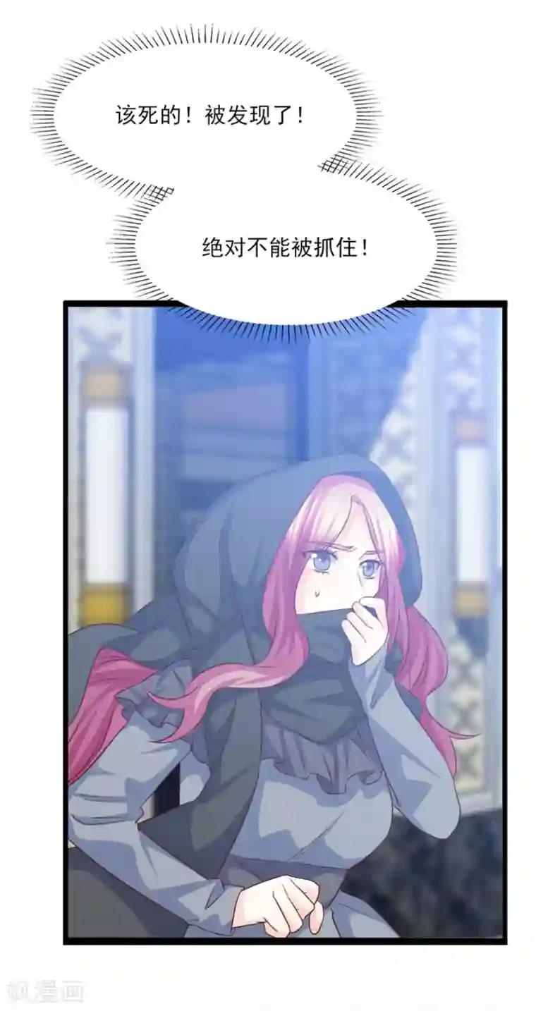 傲娇男神甜宠妻第43话 我才是真的！！！