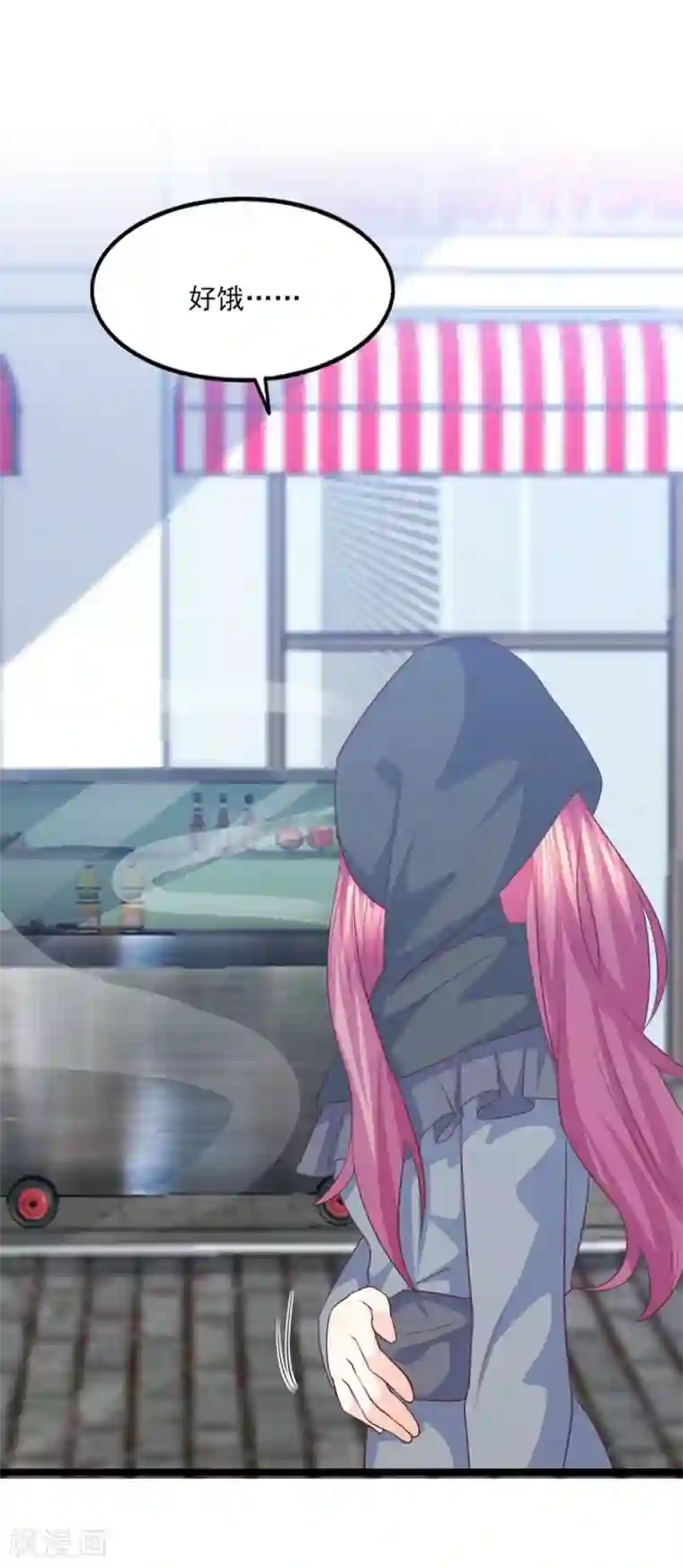 傲娇男神甜宠妻第43话 我才是真的！！！