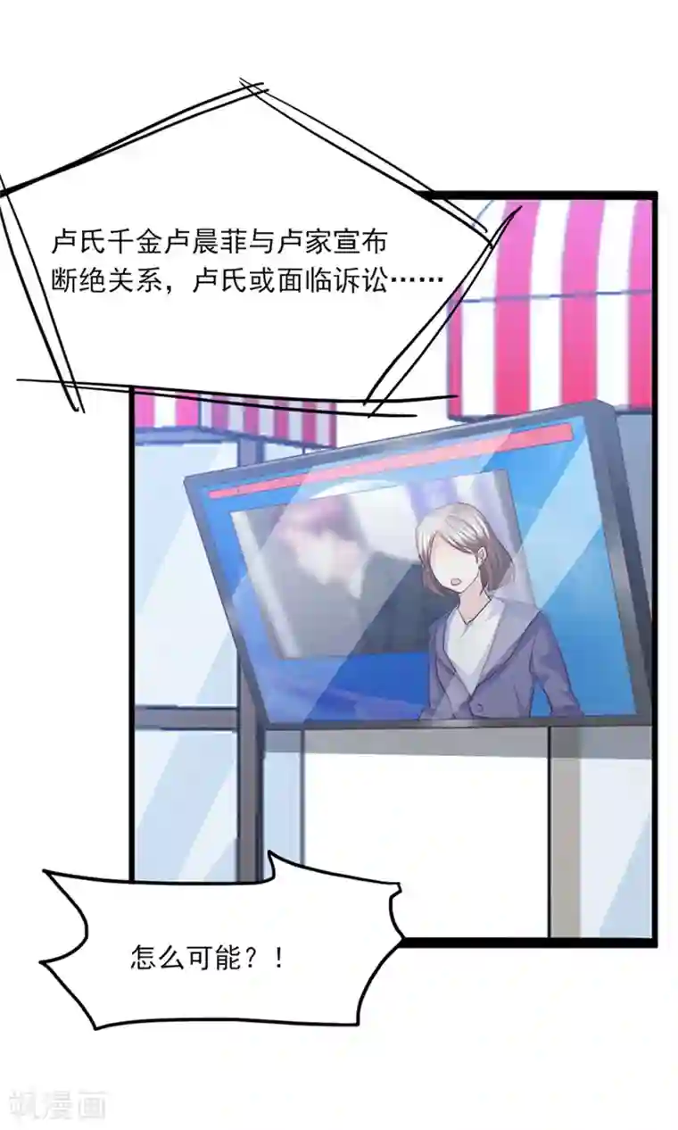 傲娇男神甜宠妻第43话 我才是真的！！！