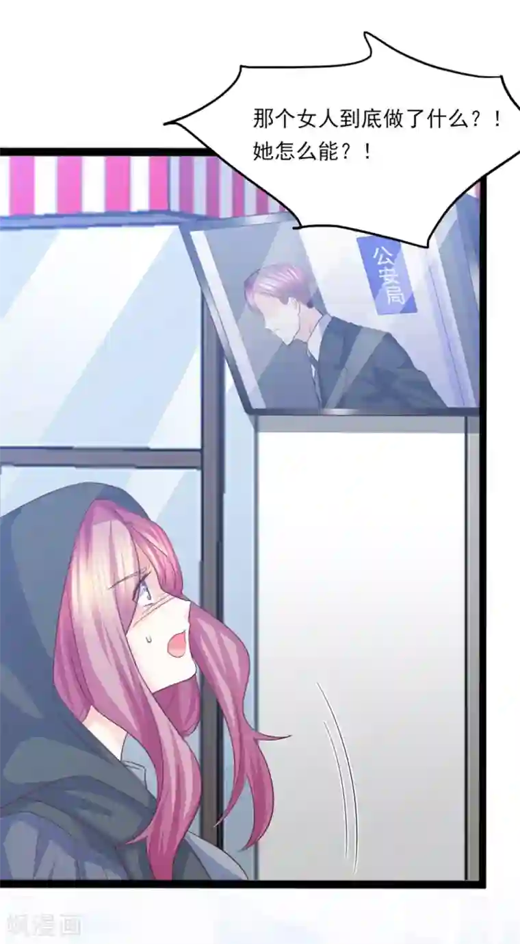 傲娇男神甜宠妻第43话 我才是真的！！！