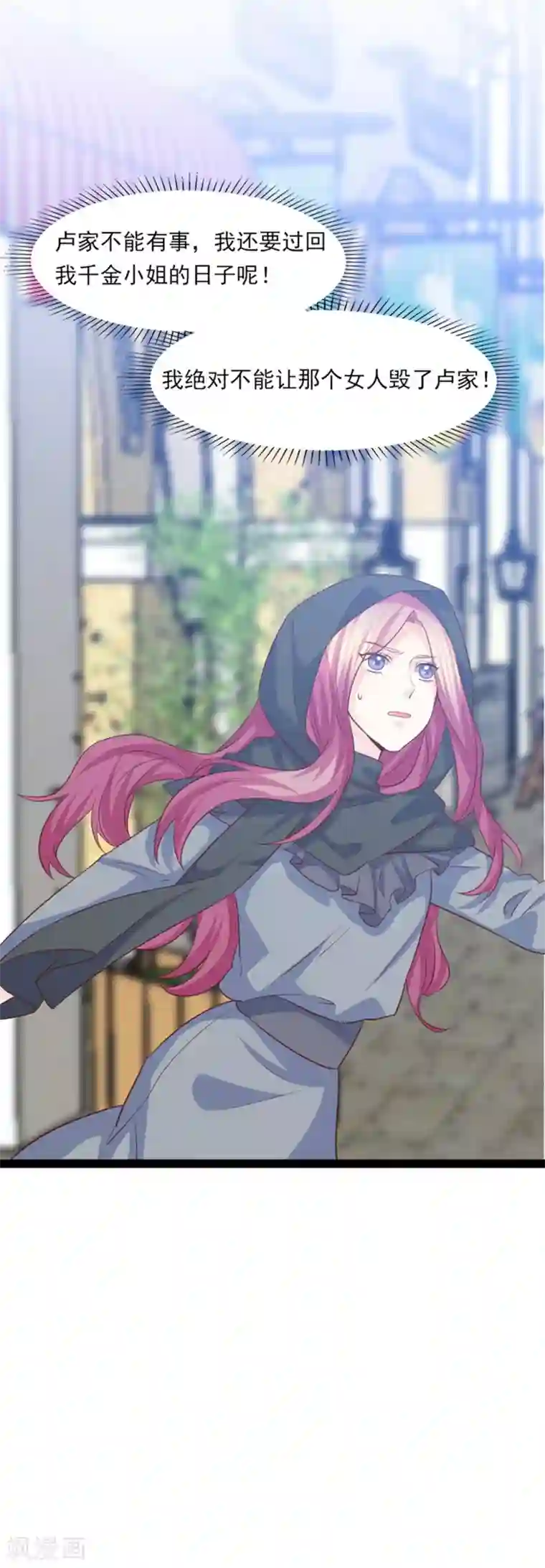 傲娇男神甜宠妻第43话 我才是真的！！！