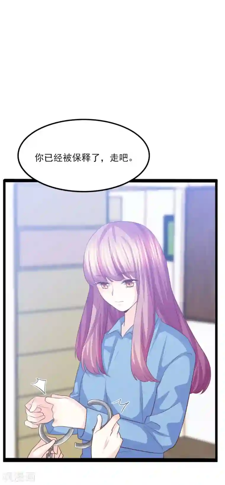 傲娇男神甜宠妻第43话 我才是真的！！！