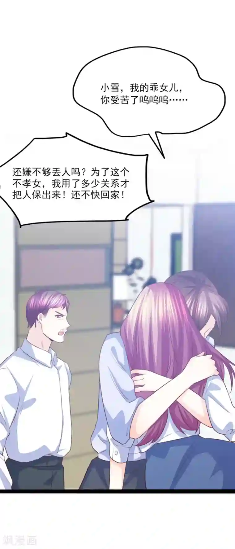 傲娇男神甜宠妻第43话 我才是真的！！！