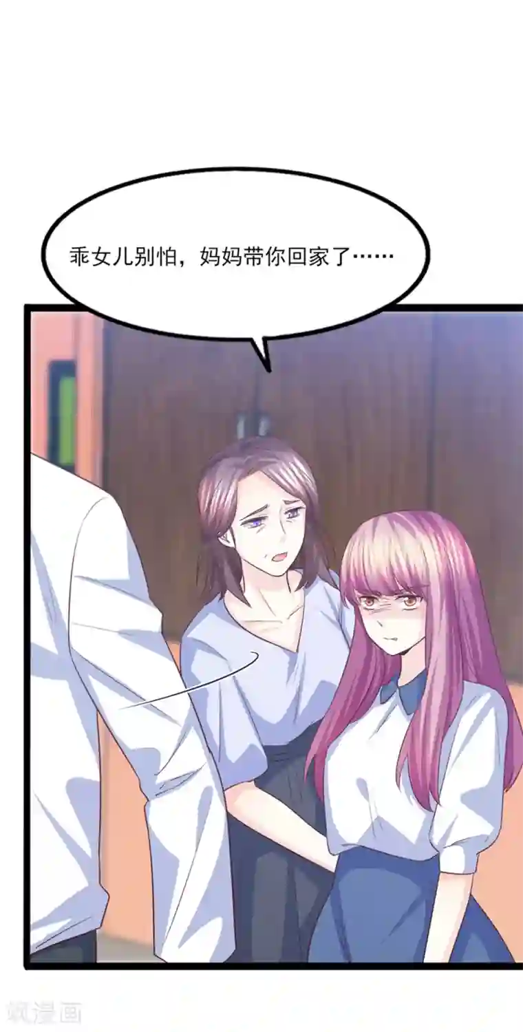 傲娇男神甜宠妻第43话 我才是真的！！！