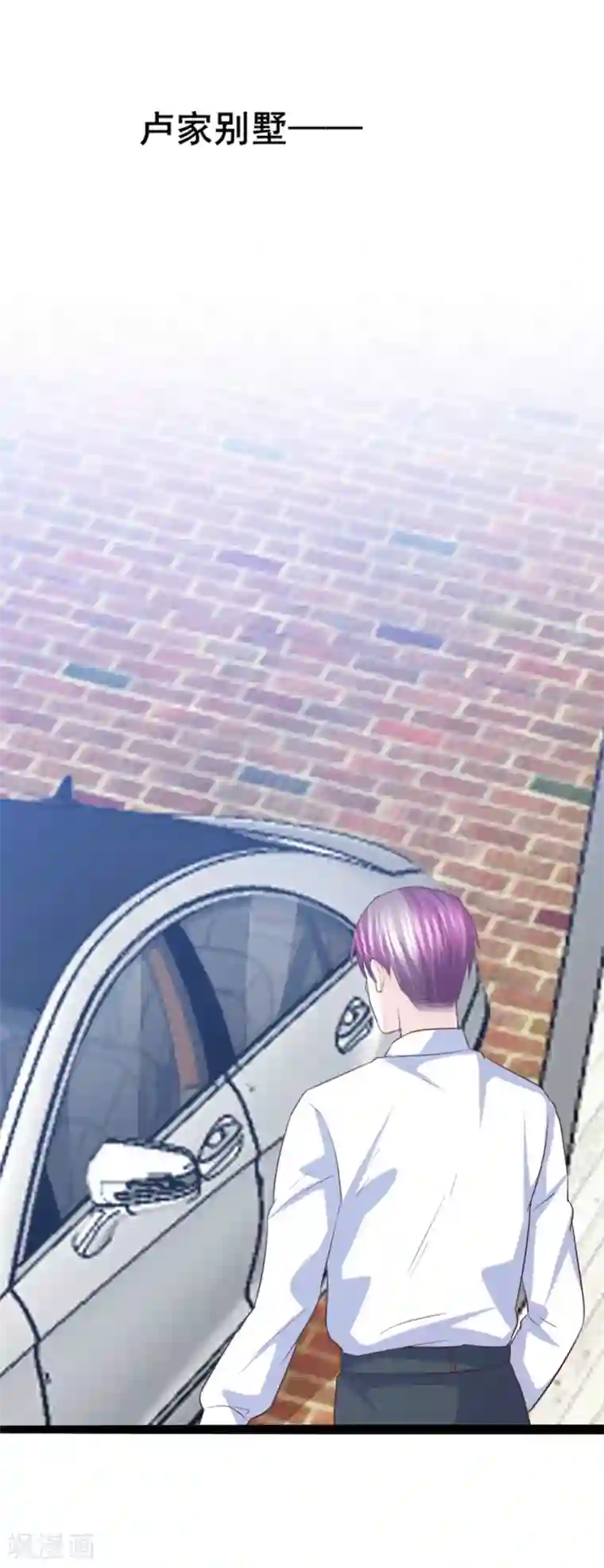 傲娇男神甜宠妻第43话 我才是真的！！！