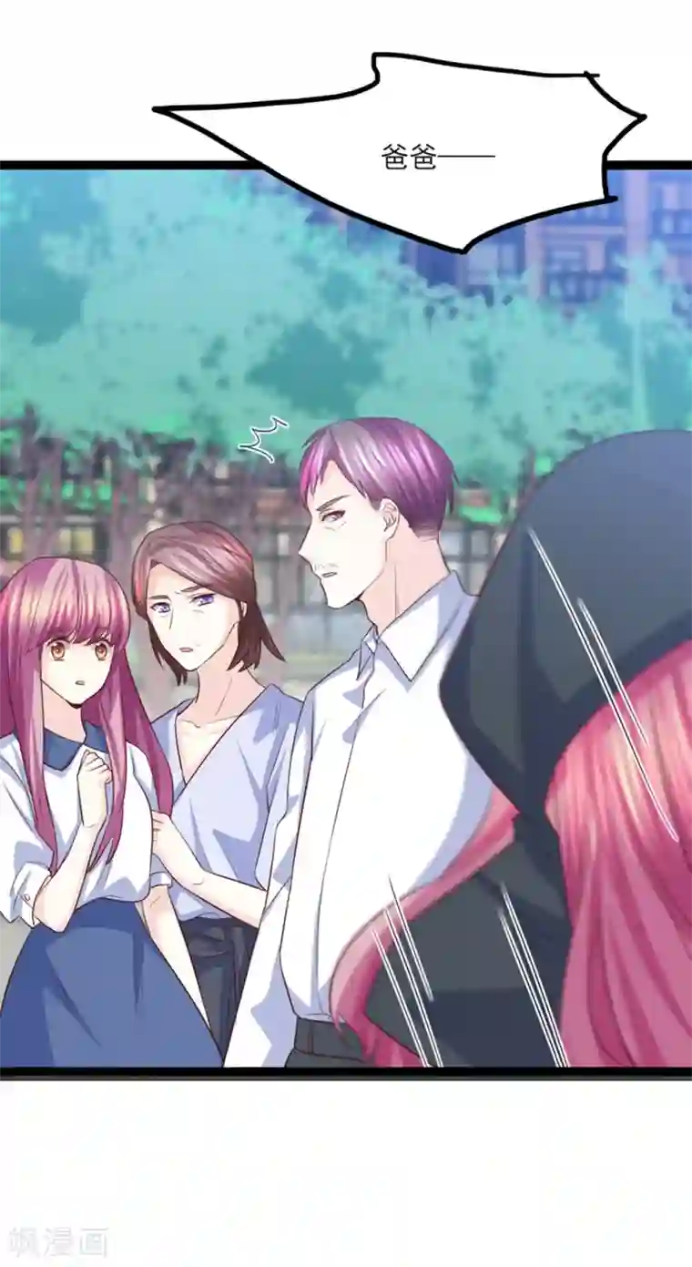 傲娇男神甜宠妻第43话 我才是真的！！！