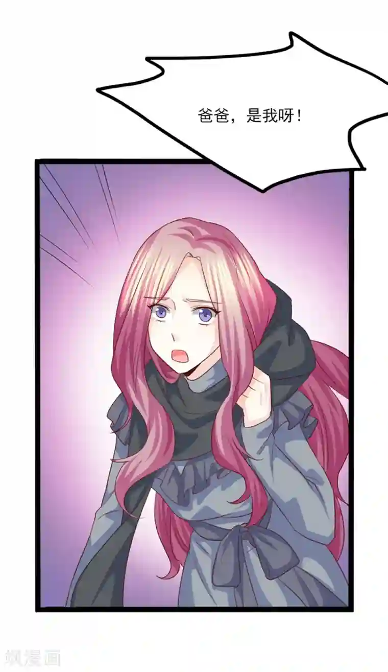 傲娇男神甜宠妻第43话 我才是真的！！！