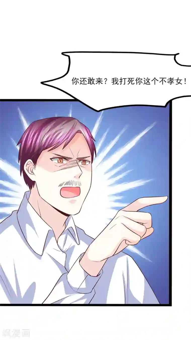 傲娇男神甜宠妻第43话 我才是真的！！！