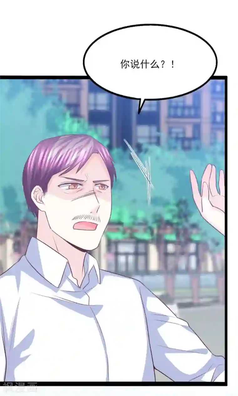 傲娇男神甜宠妻第43话 我才是真的！！！