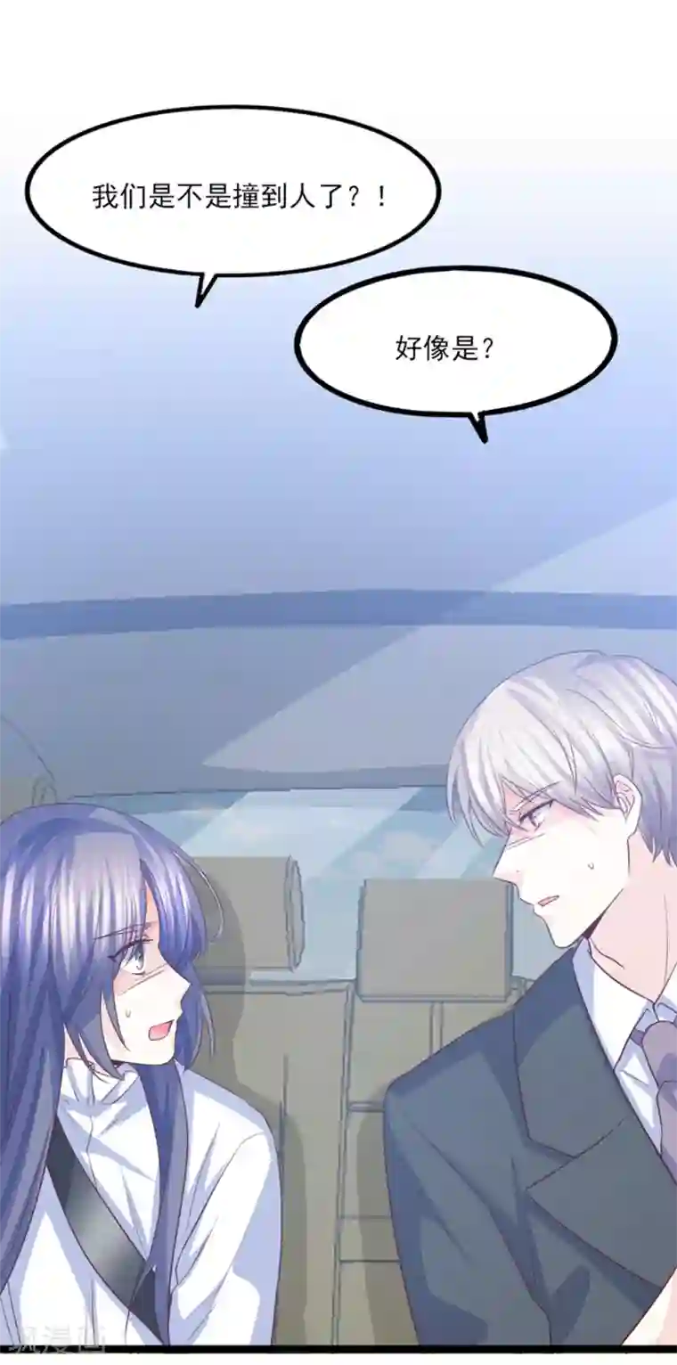 傲娇男神甜宠妻第43话 我才是真的！！！