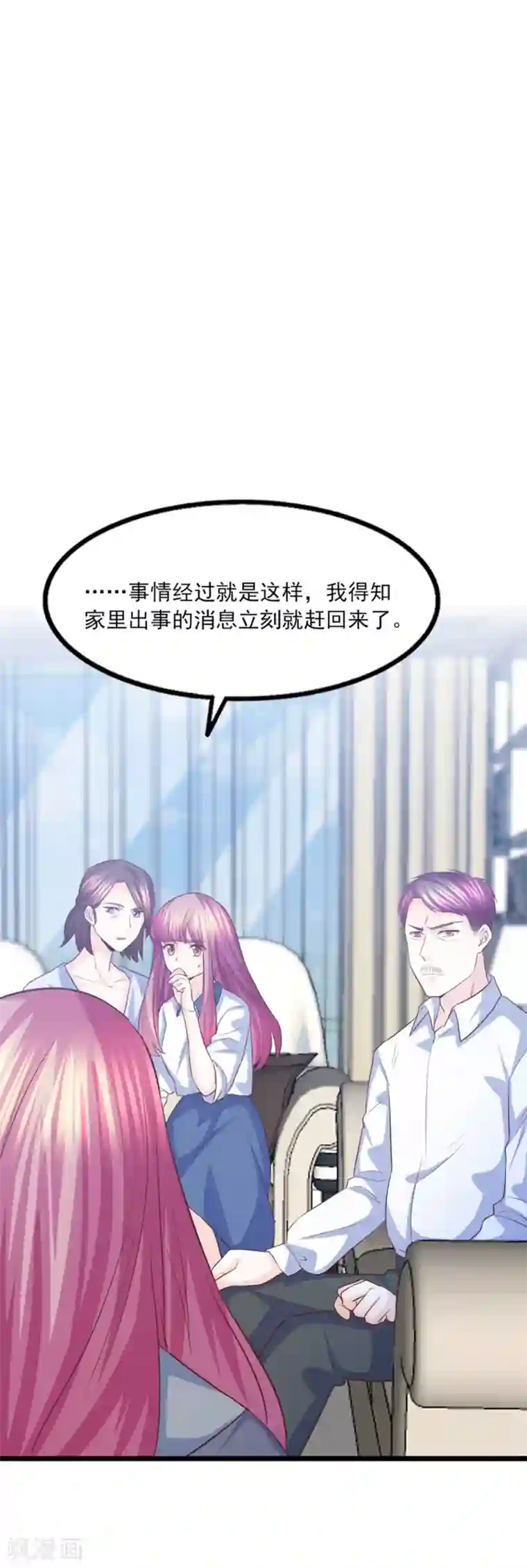 傲娇男神甜宠妻第43话 我才是真的！！！