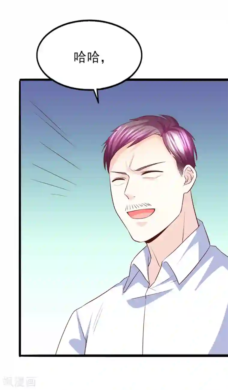 傲娇男神甜宠妻第43话 我才是真的！！！