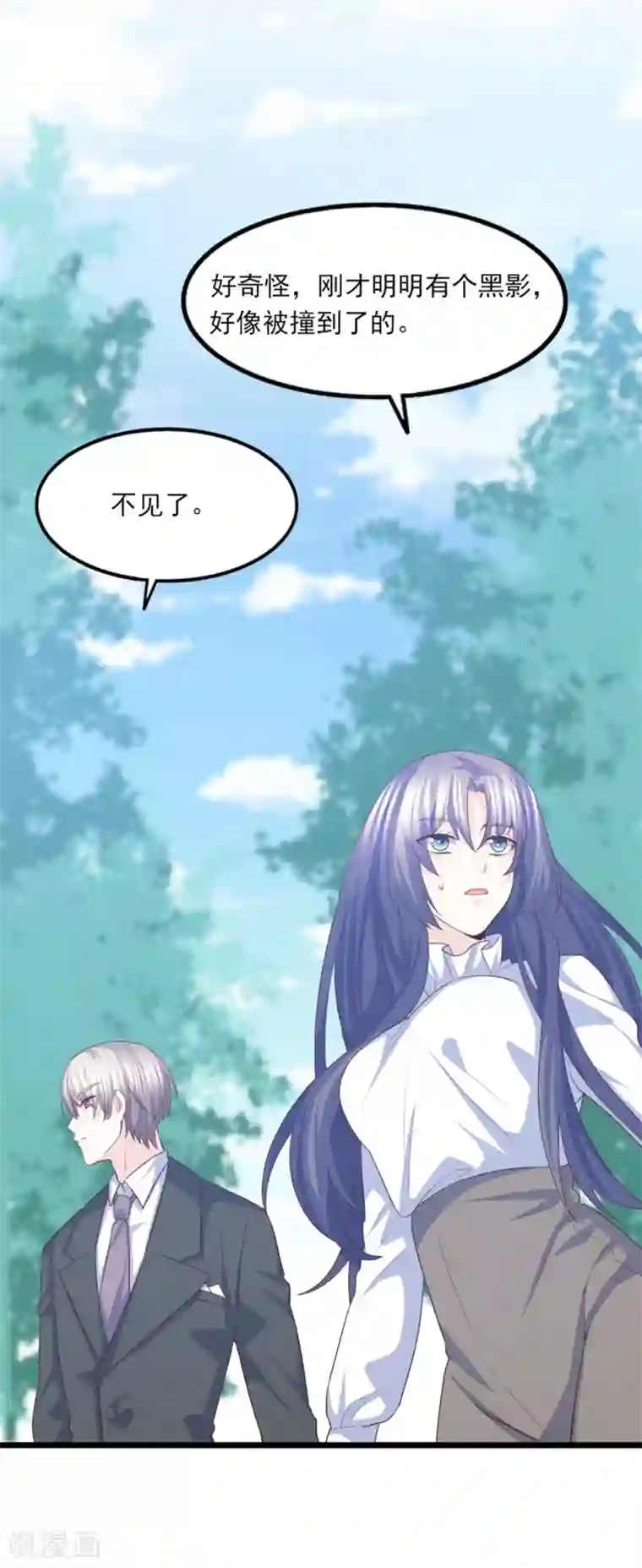 傲娇男神甜宠妻第43话 我才是真的！！！