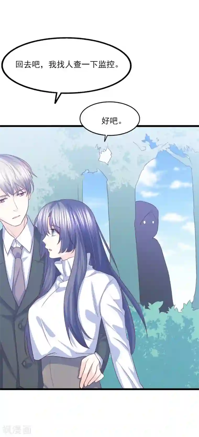 傲娇男神甜宠妻第43话 我才是真的！！！