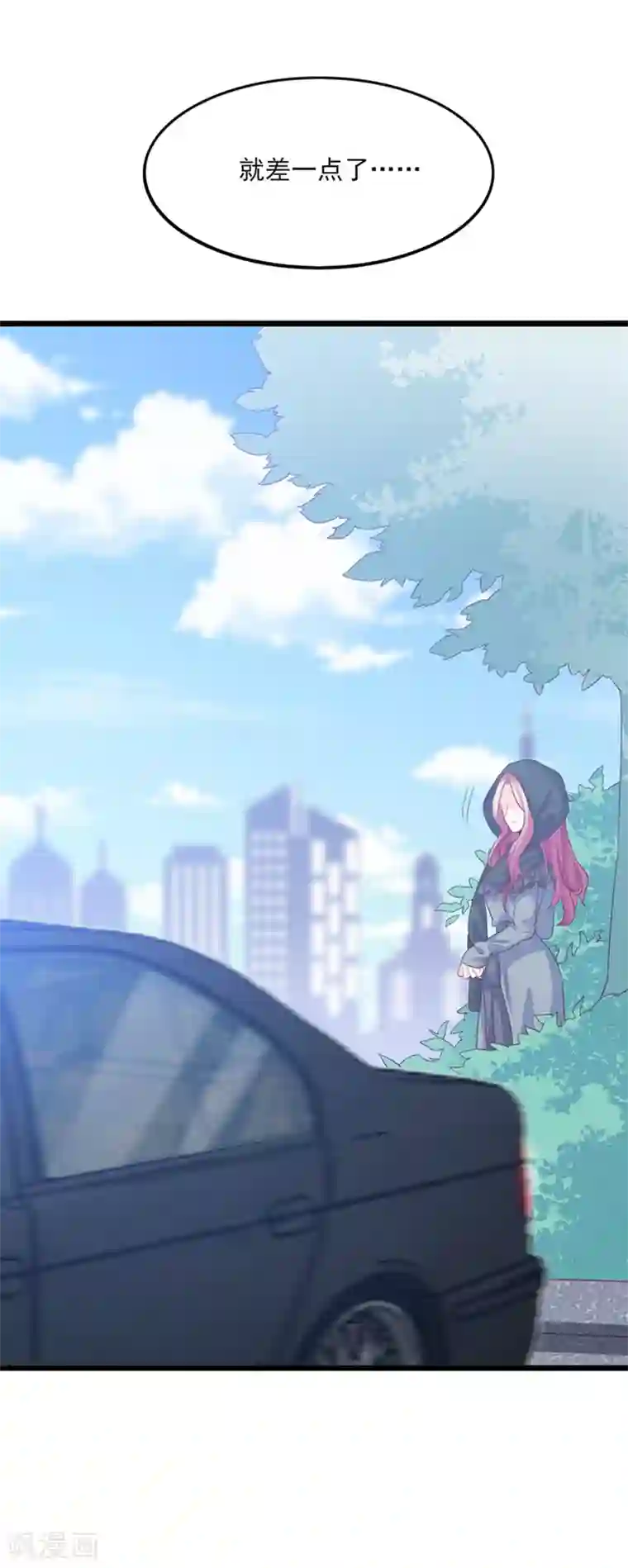 傲娇男神甜宠妻第43话 我才是真的！！！