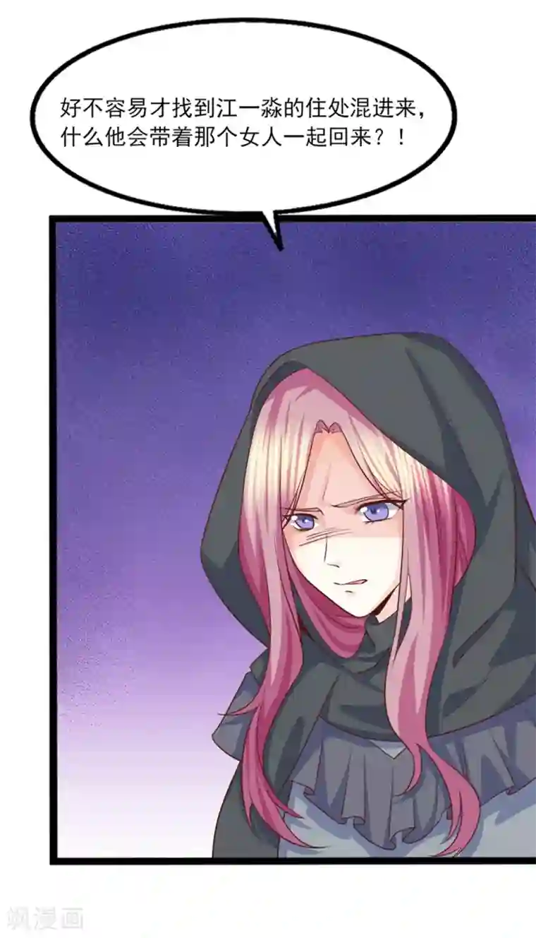 傲娇男神甜宠妻第43话 我才是真的！！！