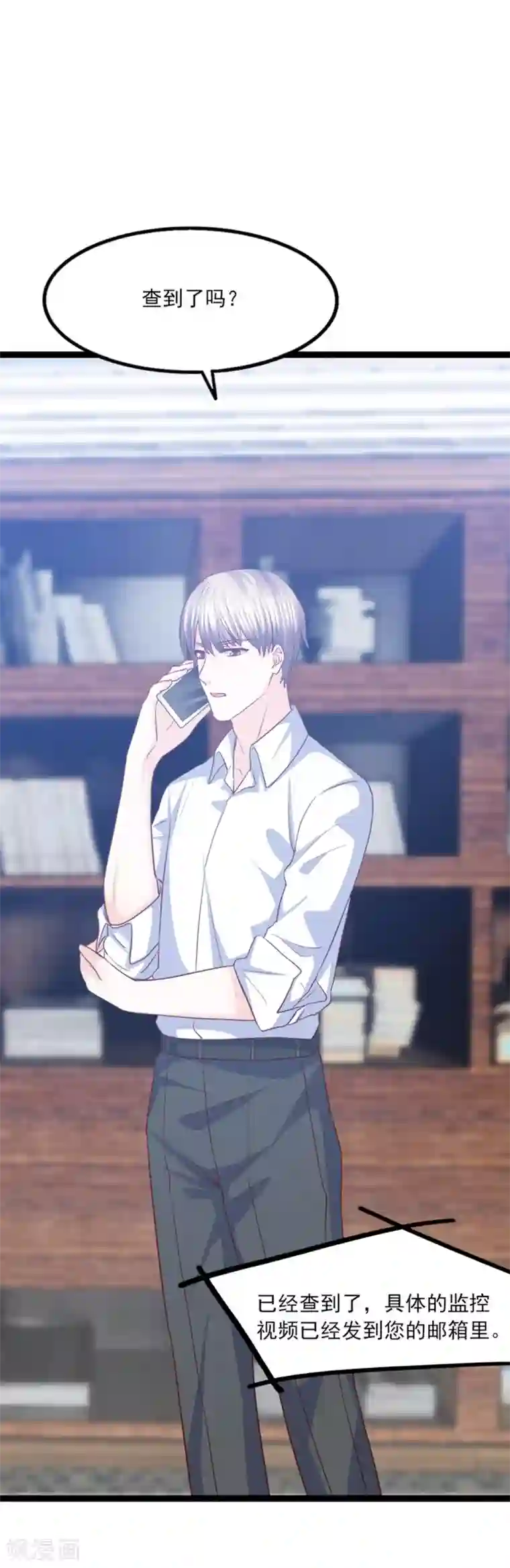 傲娇男神甜宠妻第44话 别有用心的邀约