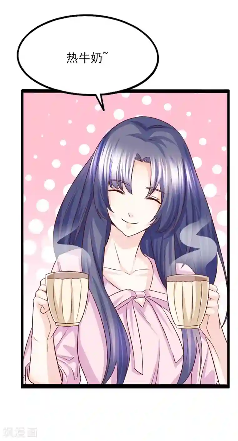 傲娇男神甜宠妻第44话 别有用心的邀约