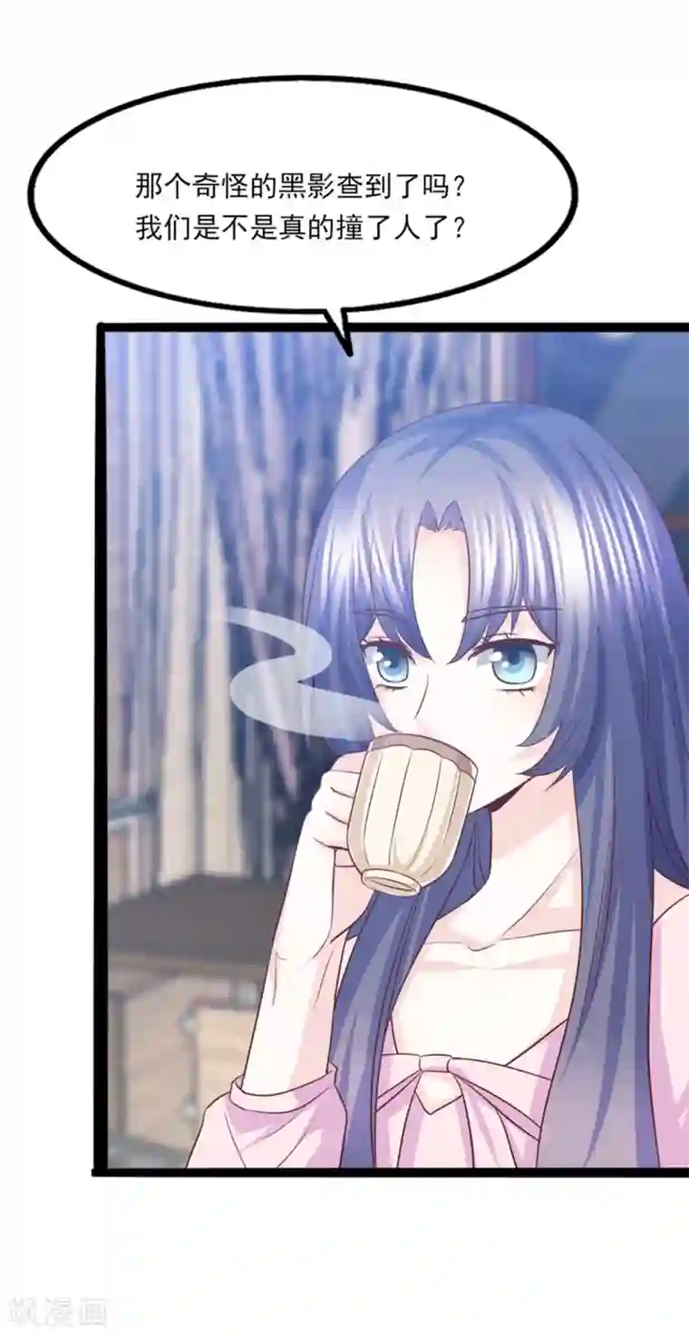 傲娇男神甜宠妻第44话 别有用心的邀约