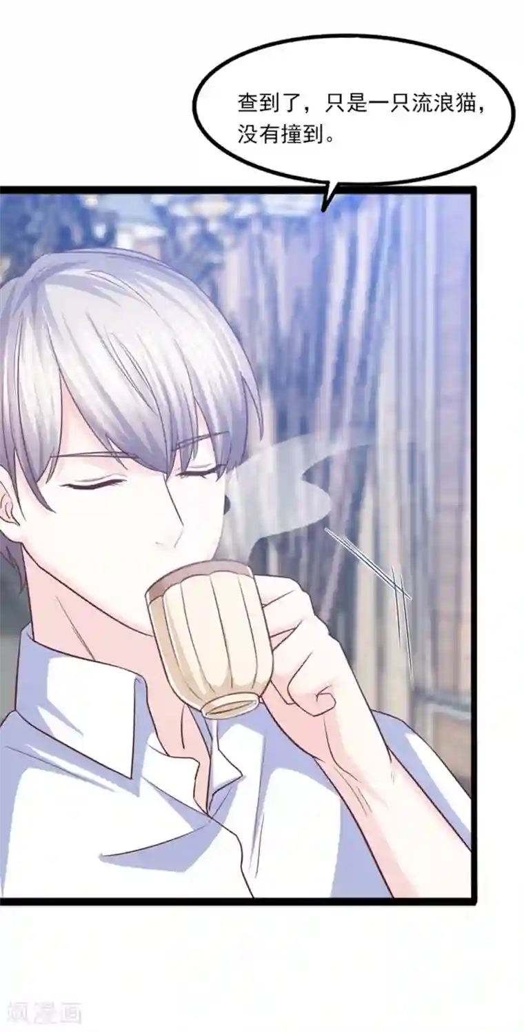 傲娇男神甜宠妻第44话 别有用心的邀约