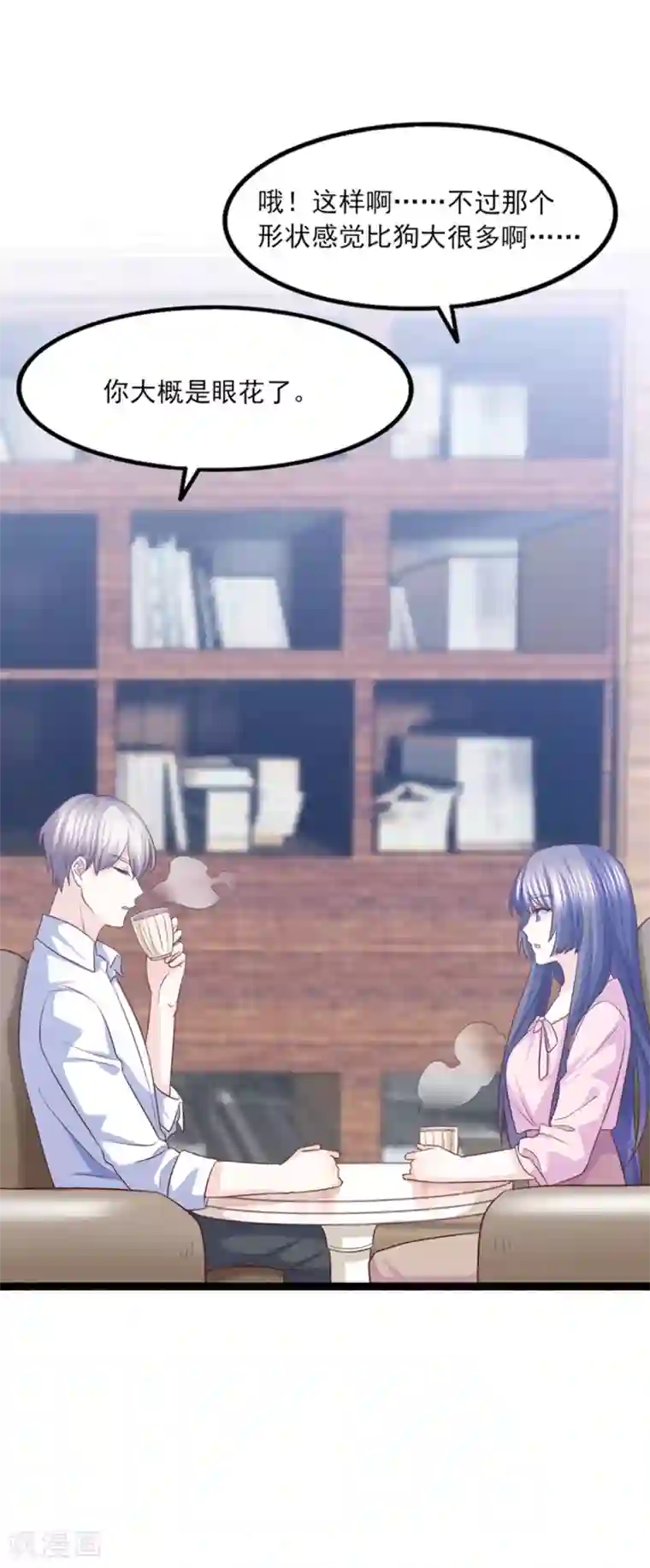 傲娇男神甜宠妻第44话 别有用心的邀约