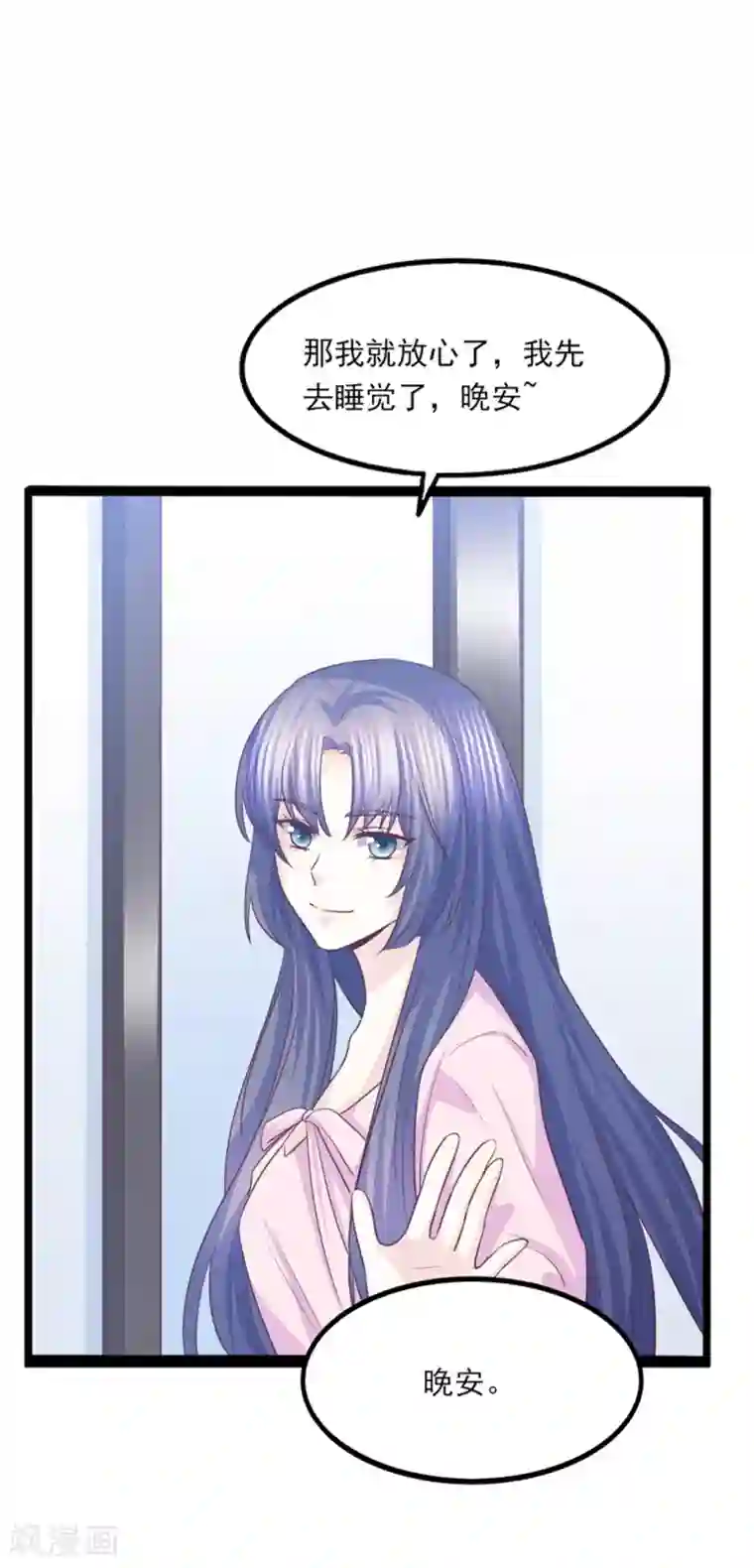 傲娇男神甜宠妻第44话 别有用心的邀约