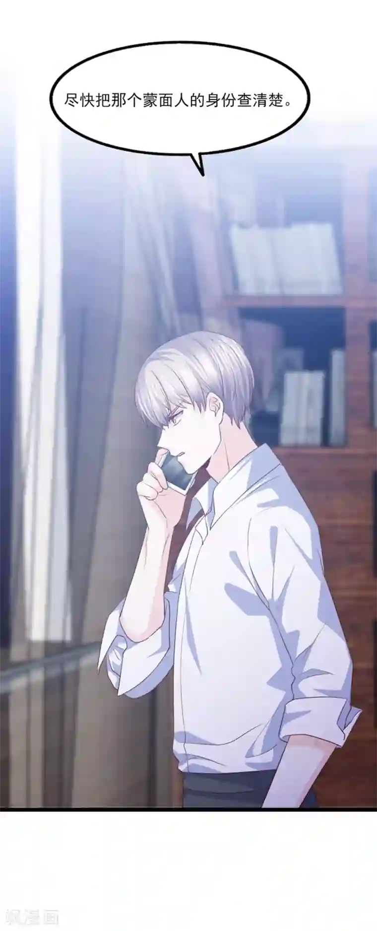 傲娇男神甜宠妻第44话 别有用心的邀约