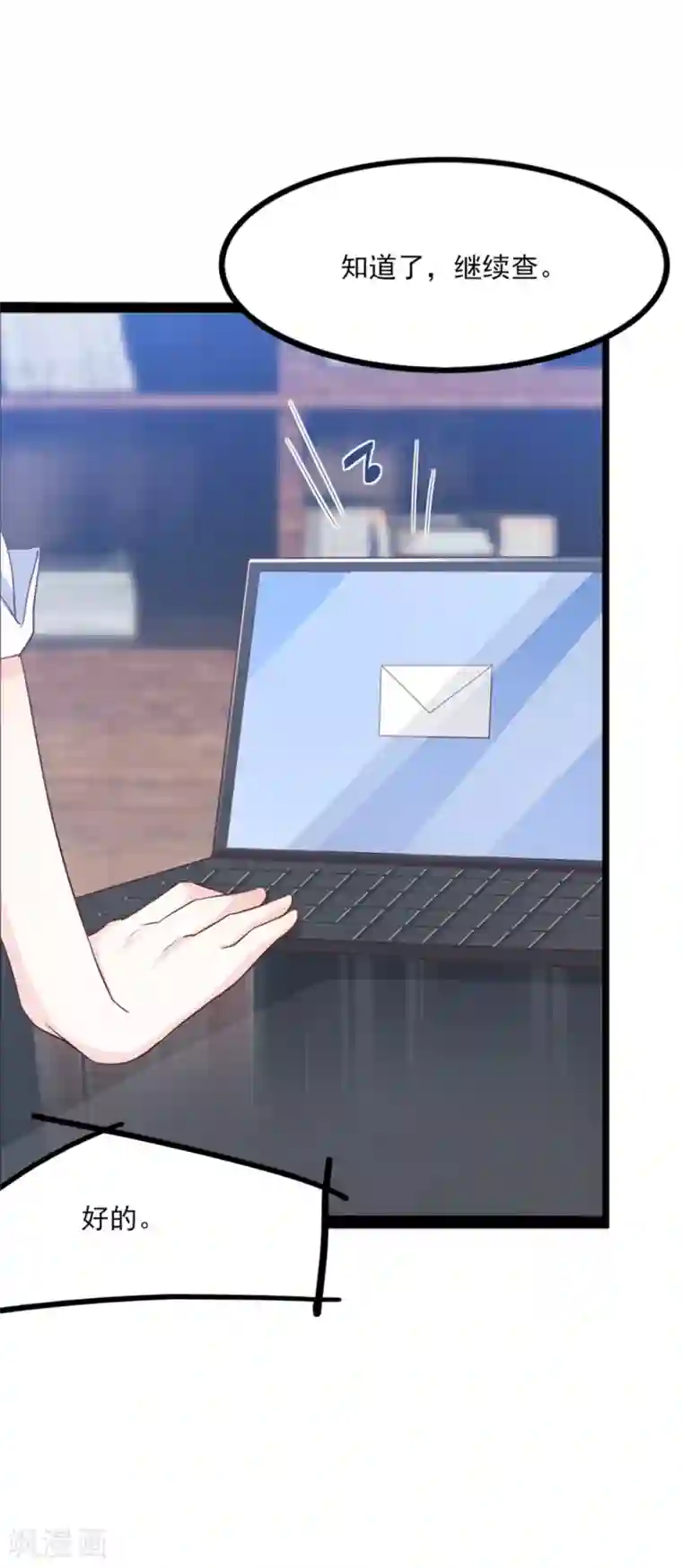 傲娇男神甜宠妻第44话 别有用心的邀约