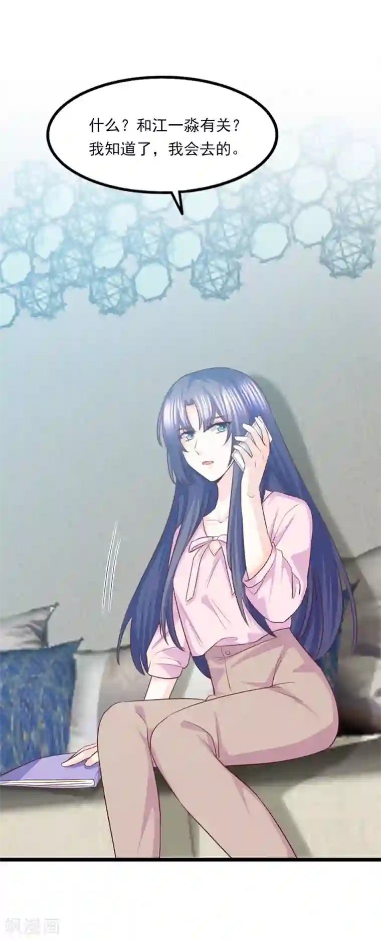 傲娇男神甜宠妻第44话 别有用心的邀约