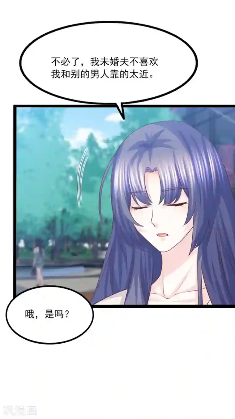 傲娇男神甜宠妻第44话 别有用心的邀约