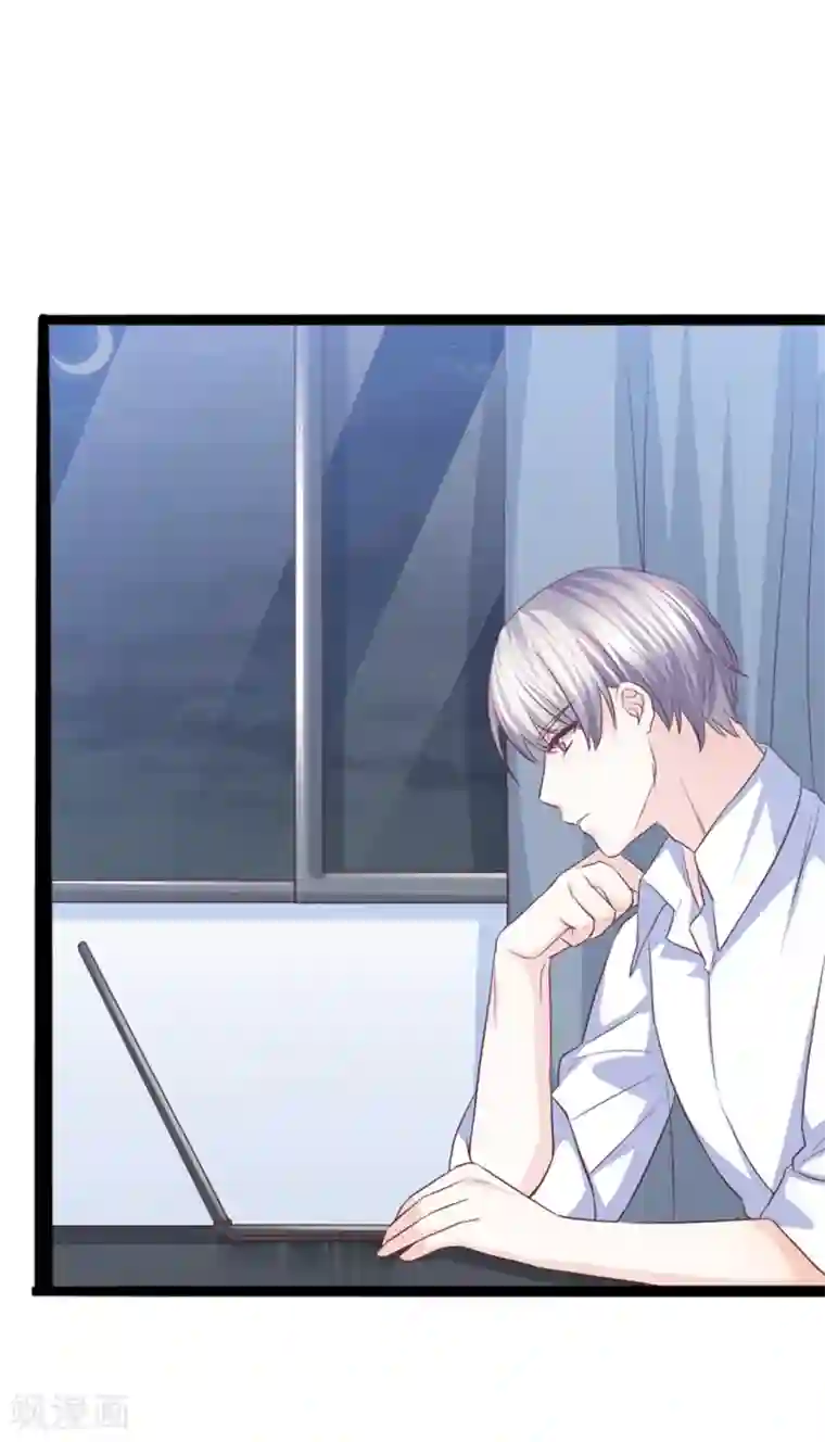 傲娇男神甜宠妻第44话 别有用心的邀约