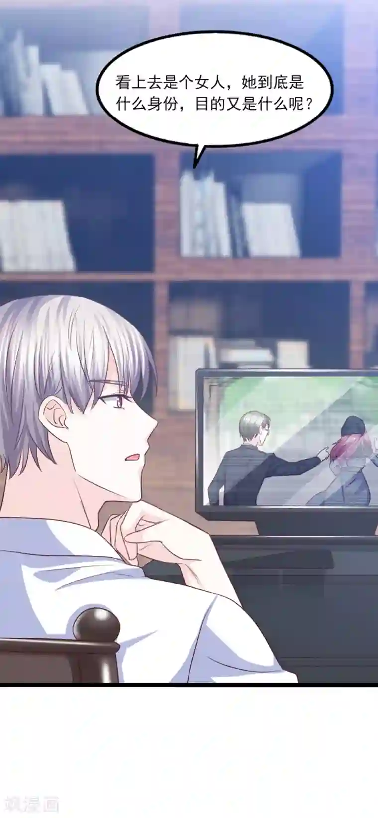 傲娇男神甜宠妻第44话 别有用心的邀约