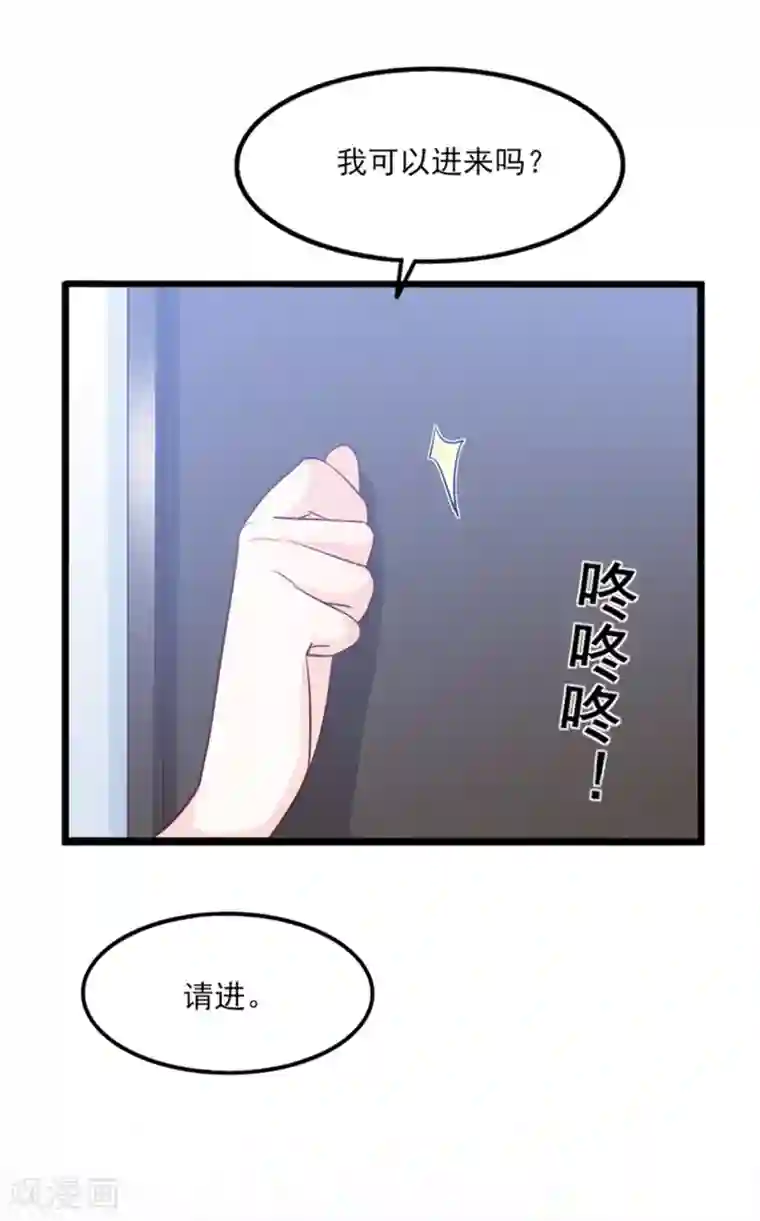 傲娇男神甜宠妻第44话 别有用心的邀约