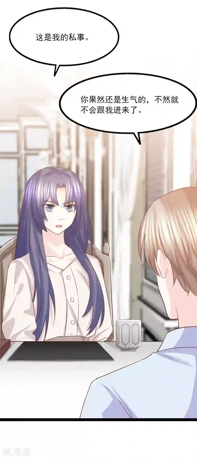 傲娇男神甜宠妻第45话 谁吃醋了