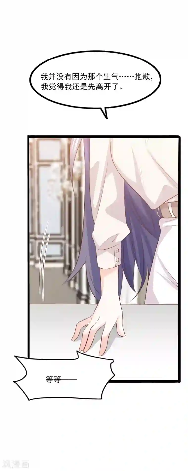 傲娇男神甜宠妻第45话 谁吃醋了