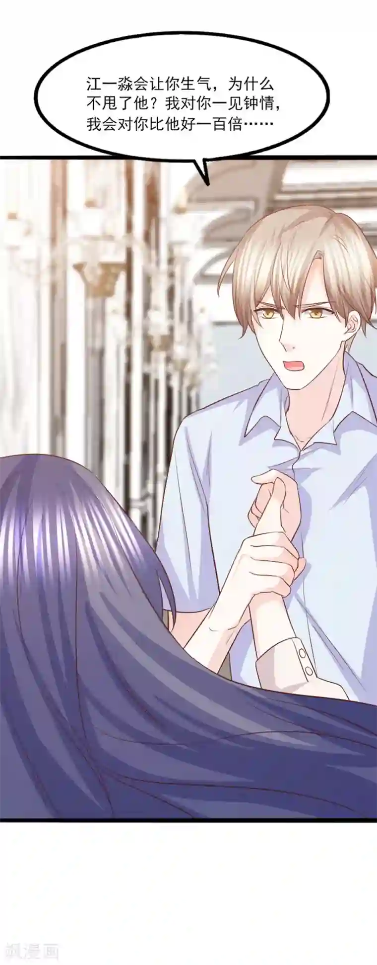 傲娇男神甜宠妻第45话 谁吃醋了