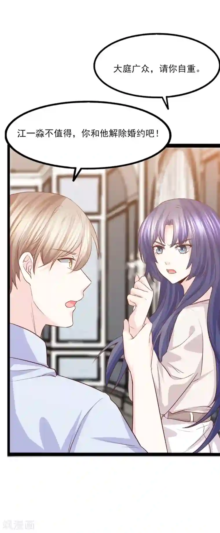 傲娇男神甜宠妻第45话 谁吃醋了